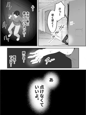 [だだっこらっこちゃん] SEX専用アプリで出会ったJK＆人妻と中出し生活した話。_051_eama