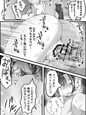 [だだっこらっこちゃん] SEX専用アプリで出会ったJK＆人妻と中出し生活した話。_055_tggf