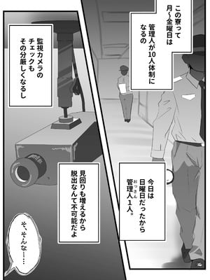 [だだっこらっこちゃん] SEX専用アプリで出会ったJK＆人妻と中出し生活した話。_064_sfqp