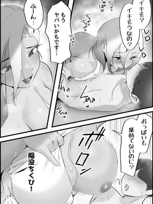 [だだっこらっこちゃん] SEX専用アプリで出会ったJK＆人妻と中出し生活した話。_107_ceav