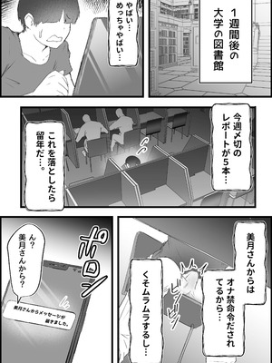[だだっこらっこちゃん] SEX専用アプリで出会ったJK＆人妻と中出し生活した話。_112_uoqr
