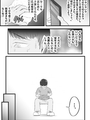 [だだっこらっこちゃん] SEX専用アプリで出会ったJK＆人妻と中出し生活した話。_129_okbv