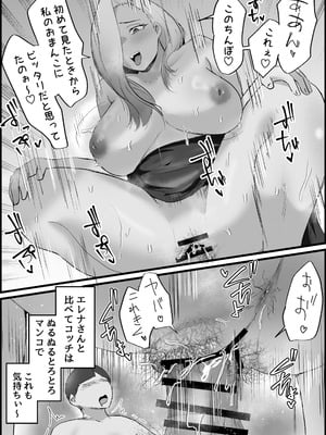 [だだっこらっこちゃん] SEX専用アプリで出会ったJK＆人妻と中出し生活した話。_140_cyon