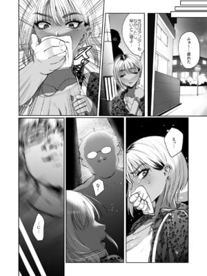[みっつまん (猪豚)] 隣の家のガバマンをワカラセたい！_06_ixlu