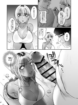 [みっつまん (猪豚)] 隣の家のガバマンをワカラセたい！_08_hlsi