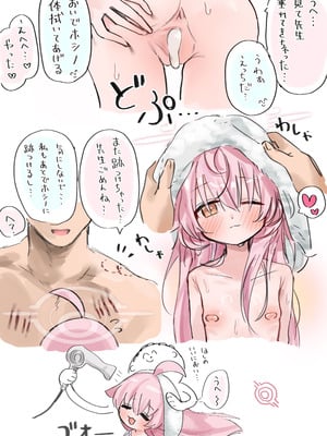 [やみめ] お風呂でいちゃらぶ (ブルーアーカイブ)_8_qdds