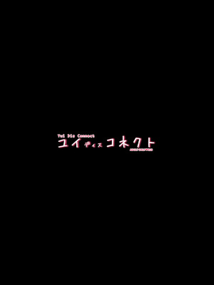 [グリモア (マカ)] ユイディスコネクト (プリンセスコネクト!Re：Dive) [DL版]_16_ipkn