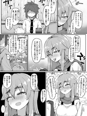 [ムルの本箱] エルフの母と孕むまで_004_ccbi