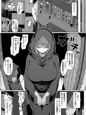 [ムルの本箱] エルフの母と孕むまで_012_bxdk