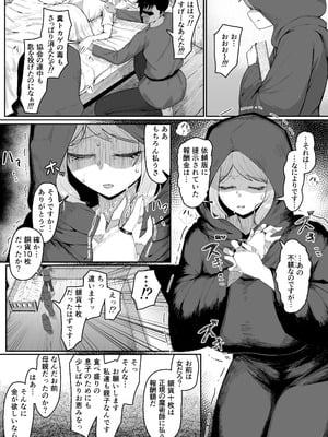 [ムルの本箱] エルフの母と孕むまで_015_ails