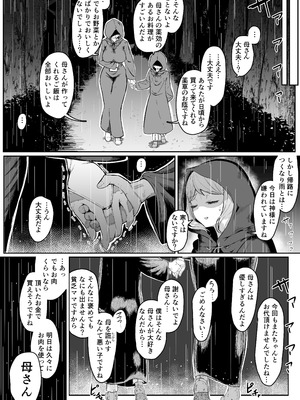 [ムルの本箱] エルフの母と孕むまで_019_eaun