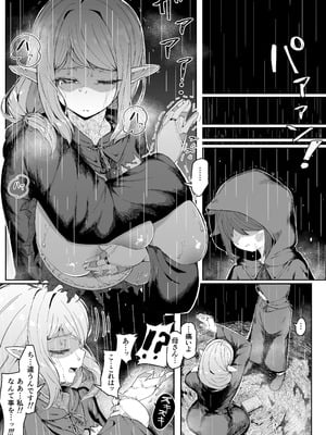 [ムルの本箱] エルフの母と孕むまで_025_qqln