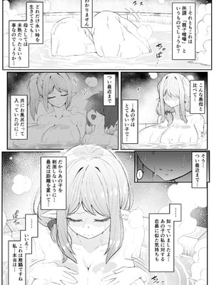 [ムルの本箱] エルフの母と孕むまで_029_wgff