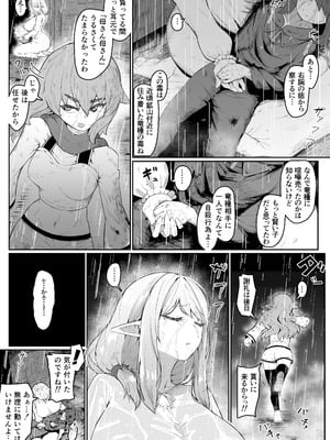 [ムルの本箱] エルフの母と孕むまで_041_qbuh