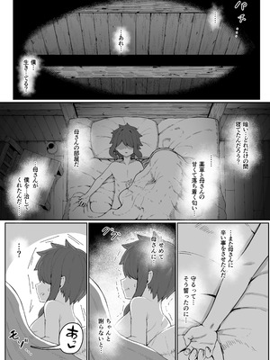 [ムルの本箱] エルフの母と孕むまで_047_ptnk