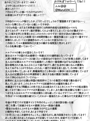 [ムルの本箱] エルフの母と孕むまで_104_jcfq