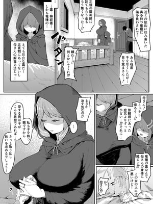 [ムルの本箱] エルフの母と孕むまで_117_yvfr