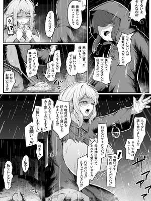 [ムルの本箱] エルフの母と孕むまで_131_ugqe