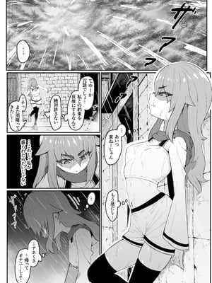 [ムルの本箱] エルフの母と孕むまで_138_kvsh
