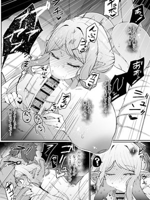 [ムルの本箱] エルフの母と孕むまで_162_mljv