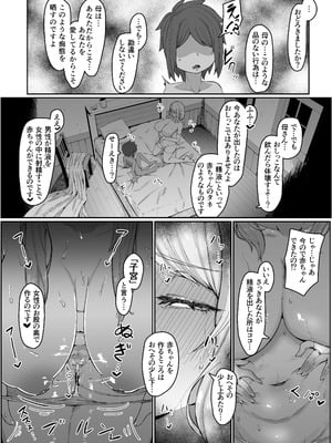 [ムルの本箱] エルフの母と孕むまで_166_uees