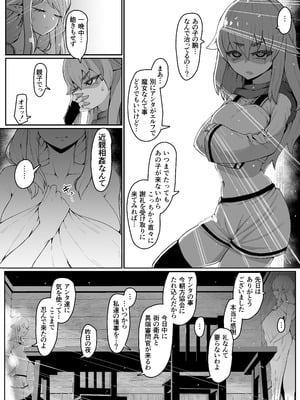 [ムルの本箱] エルフの母と孕むまで_199_qrqb