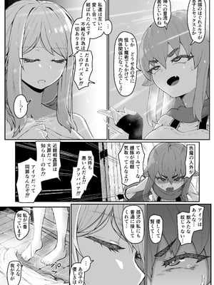 [ムルの本箱] エルフの母と孕むまで_201_bfua