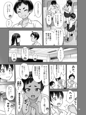 [暗中模索 (まるころんど)] お勉強しよう [DL版]_04_ylyx