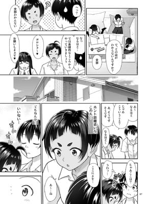 [暗中模索 (まるころんど)] お勉強しよう [DL版]_06_nsab