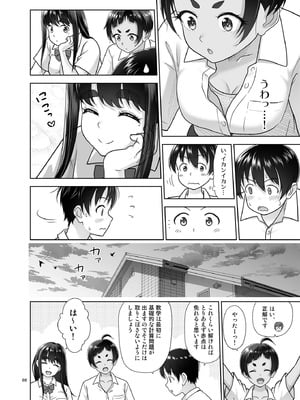 [暗中模索 (まるころんど)] お勉強しよう [DL版]_07_ftrx