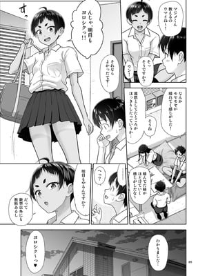 [暗中模索 (まるころんど)] お勉強しよう [DL版]_08_nfmr