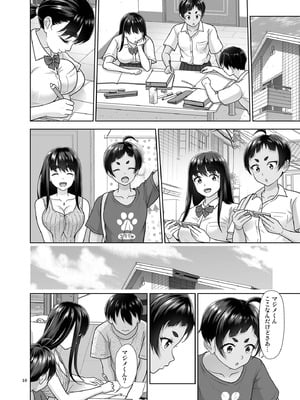 [暗中模索 (まるころんど)] お勉強しよう [DL版]_09_bckx