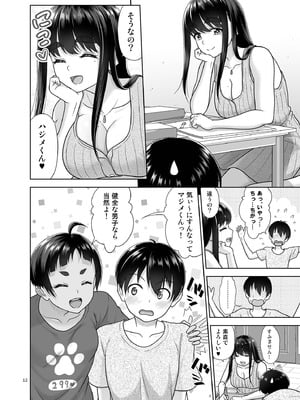 [暗中模索 (まるころんど)] お勉強しよう [DL版]_11_kcrg