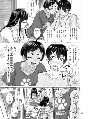 [暗中模索 (まるころんど)] お勉強しよう [DL版]_12_gqso