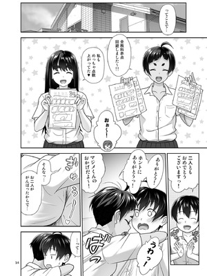 [暗中模索 (まるころんど)] お勉強しよう [DL版]_13_wewb