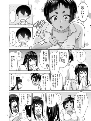 [暗中模索 (まるころんど)] お勉強しよう [DL版]_17_xlok