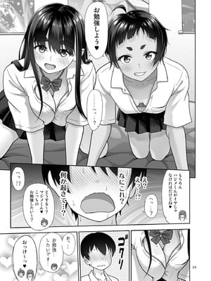 [暗中模索 (まるころんど)] お勉強しよう [DL版]_18_rshq