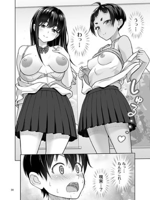 [暗中模索 (まるころんど)] お勉強しよう [DL版]_19_hwhm