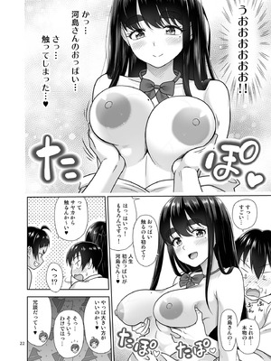 [暗中模索 (まるころんど)] お勉強しよう [DL版]_21_yxar