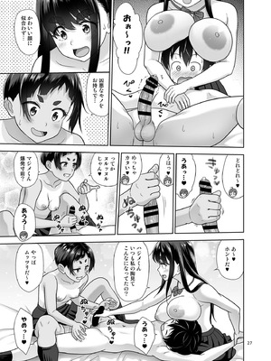 [暗中模索 (まるころんど)] お勉強しよう [DL版]_26_auiv