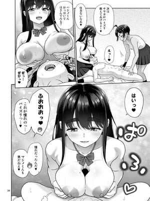 [暗中模索 (まるころんど)] お勉強しよう [DL版]_29_uual