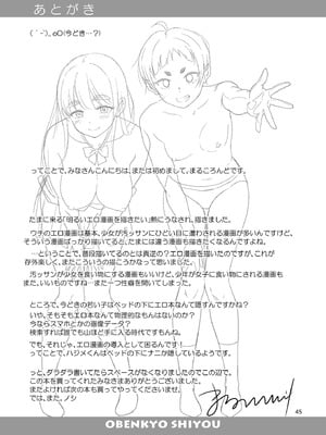 [暗中模索 (まるころんど)] お勉強しよう [DL版]_44_sqnr