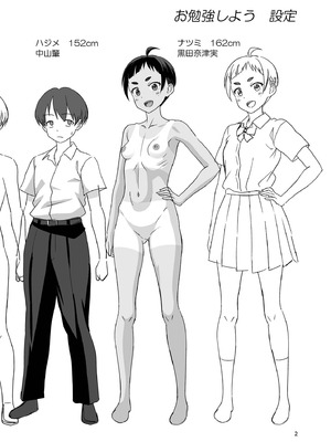 [暗中模索 (まるころんど)] お勉強しよう [DL版]_49_hmmo