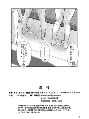[暗中模索 (まるころんど)] お勉強しよう [DL版]_55_eccx
