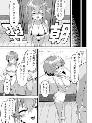 [海老天街道 (TeMたす)] 悪徳商人娼館に堕つ2_04_xxns