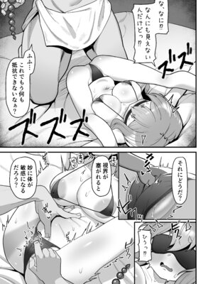 [海老天街道 (TeMたす)] 悪徳商人娼館に堕つ2_14_dnsj