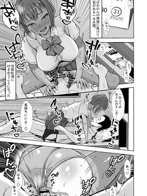 [秋山エイト] 彼女がいるのに...欲求不満な陸部義妹の誘惑に負けた話2_07_aaqy