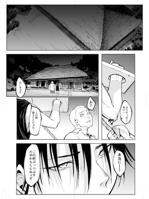 [花森バンビ (バビ)] オハラミサマ 三鼎_083_ftkg