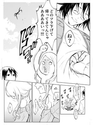 [花森バンビ (バビ)] オハラミサマ 三鼎_124_mlon