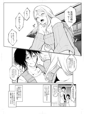 [花森バンビ (バビ)] オハラミサマ 三鼎_125_brnd